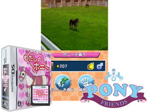 Watashi no Pony (Japan) Cover